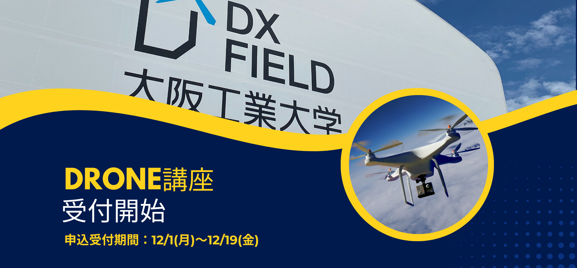 2年生・3年生必見！！新登場　公務員講座　＼＼追加募集スタート／／